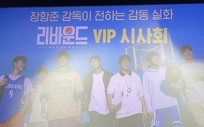 Hwang Bo-ra promotes 'Rebound' with Kim Young-hoon participating