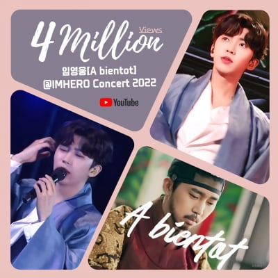 Lim Young-woong's solo concert 'A bientot' video exceeds 4 million views