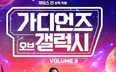 James Gunn team's 'Guardians of the Galaxy 3' visits Korea on April 18th