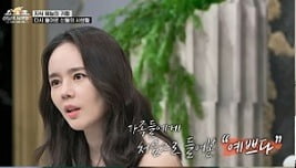 Han Ga-in, "My parents-in-law told me for the first time that I was 'pretty'"