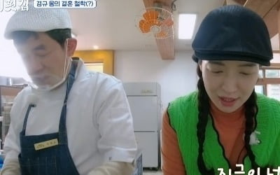 Lee Gyeong-gyu was opposed to his daughter Lee Ye-rim's marriage.