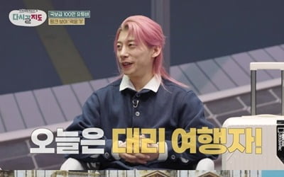 Kwak Yoon-gi, I was a big fan of 'Slam Dunk'