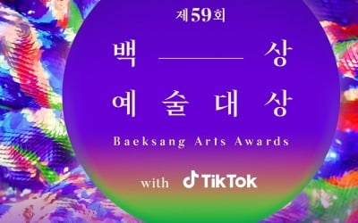 Nominations announced for the 59th Baeksang Arts Awards
