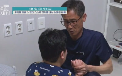 Geumjjogi, the late-born child, commits violence and self-harm after the death of his mother.