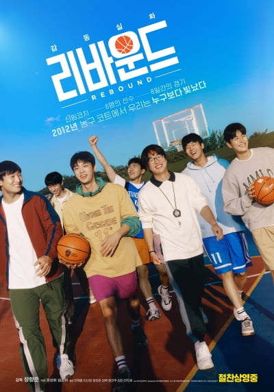 A prayer for rain in the Korean film industry that cannot be laughed at?