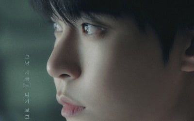 NCT Do Jae-jung's first mini-album 'Perfume' music film premieres at 12 PM tonight