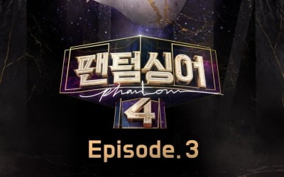 'Phantom Singer 4' 3rd sound source released today (8th)