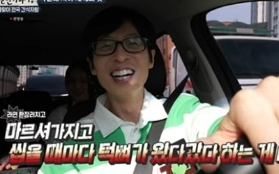 Yoo Jae-seok, how skinny is he?