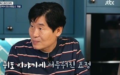 Lee Yeon-bok, criticized for her cooking at Oxford University
