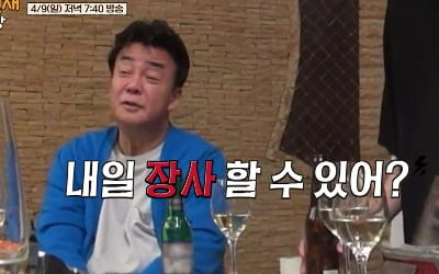 Baek Jong-won, shocked, saying “I might have to stop” after just one hour of business