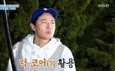 Yeon Jung-hoon, humiliated as the weakest physically on '2 Days & 1 Night'