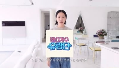 Uhm Jeong-hwa "Muscles decreased after injury"