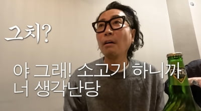 Yoo Jae-seok shot beef at all antenna staff