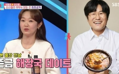 Lee Bong-ryeon's husband was Song Joong-ki's father Lee Gyu-hoe from a chaebol family.