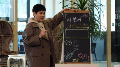 Ahn Moon-sook, I couldn't even stand on the 'wedding stage'
