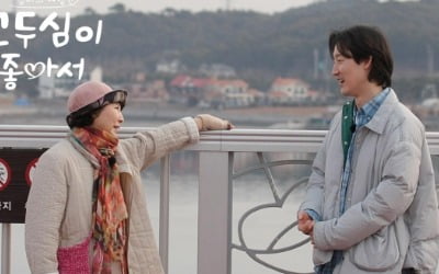 Go Doo-shim asks her son to keep a tree