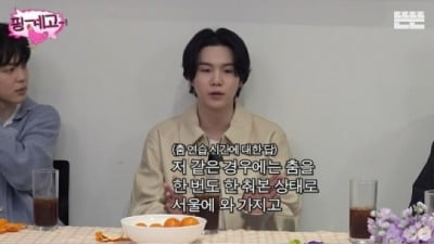 BTS Suga, a habit of sleeping in after becoming an idol