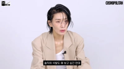 Kim Seo-hyung “Honestly, I want to shave my head”