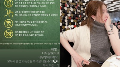 Ock Joo-hyun, criticizes the audience for causing nuisance