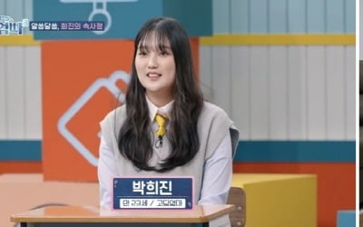 Park Hee-jin ran away from home after becoming pregnant at the age of19.