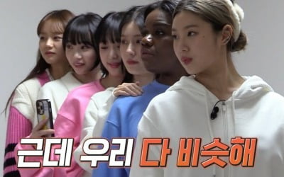 Hyeri's real height revealed 'surprise'