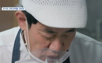 Lee Gyeong-gyu, in crisis, discarded all food
