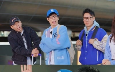 Yoo Jae-seok and Song Ji-hyo are embarrassed by their unconventional airport fashion