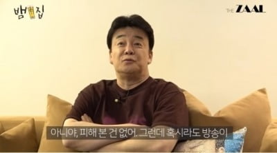 Baek Jong-won "It's an endless effort, but people around me say I'm greedy."