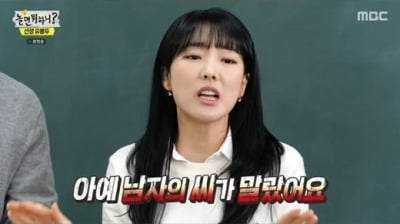 '36-year-old' Lee Bo-ram, “I haven't had a man for 6 years…I got pregnant before I got old.”