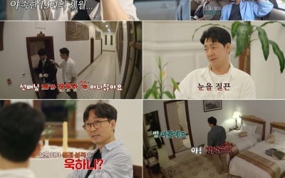 Seon-kyun Lee begins conflict with Nam-hee Kim