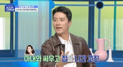 In Gyo-jin and So Yi-hyeon fight and run away from home