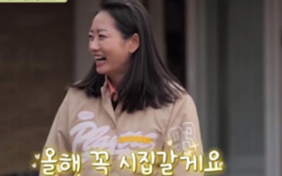 Jo Hana, instant blind date with a man with an annual salary of 300 million won