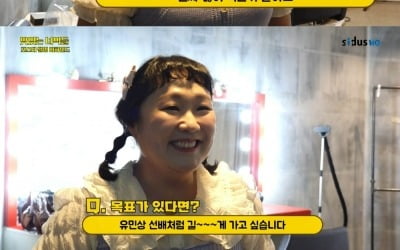 'Delicious Guys' Lee Su-ji "I think I'll be the next Yoo Min-sang, I eat too much"