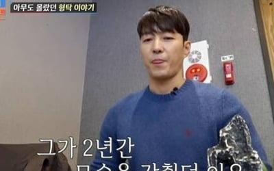 Shim Hyung-tak lost all his assets because of his mother.
