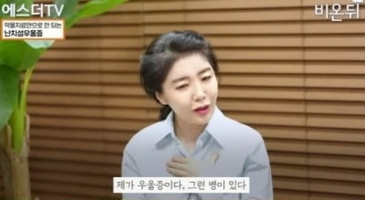 Esther Yeo confesses to severe depression