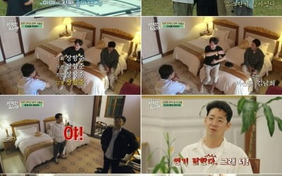 'The youngest son of a chaebol family' Kim Do-hyun was hit hard by a 'hidden camera'