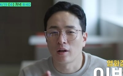 'Dream' director Lee Byung-hun appears on 'You Quiz'