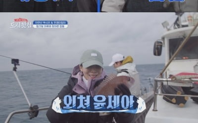 Lee Tae-gon, close coaching of Yoon Se-ah's fishing challenge