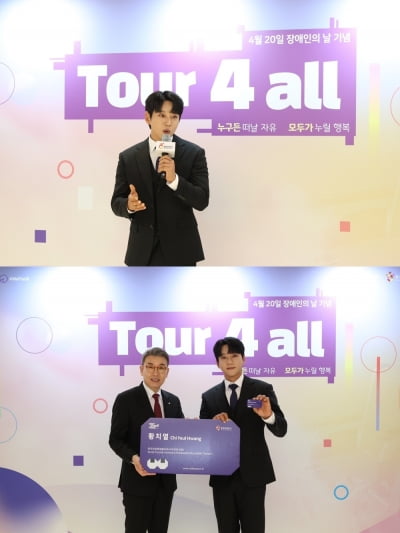 Hwang Chi-yeol reappointed as honorary ambassador for Korean tourism