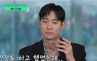 Lee Je-hoon, confessing his love story without asking