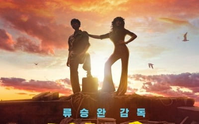 Kim Hye-soo and Yeom Jeong-ah's 'Smuggling' confirmed for IMAX release