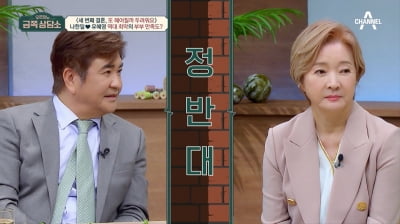Na Han-il and Yoo Hye-young did not combine their lives.