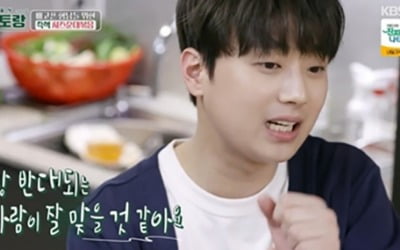 Lee Chan-won, “I hope the person I'm dating has a kind and calm heart.”