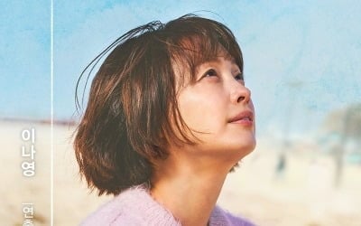 Lee Na-young's 'Park Ha-kyung's Travel Story' to be released on May 24th