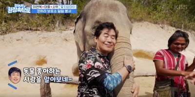 Lee Yeon-bok, your love for animals is amazing.