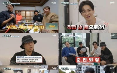 Heo Seong-tae and Lee Si-eon get jobs in Sydney