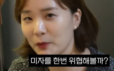Jang Jeong-yoon declares war on Mija, boasting about his appetite, saying