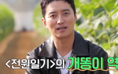 Jo Hana, pink 'some' with blind date man with annual salary of 300 million won