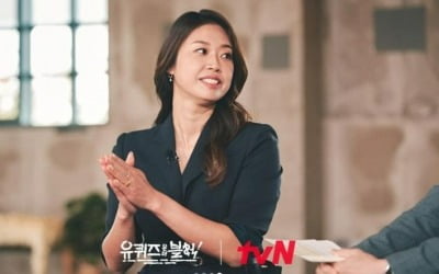 Lim Ji-yeon on 'You Quiz'? Guest 'Surprise'