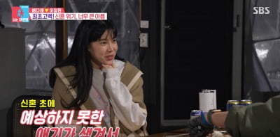 Lee Jang-won and Bae Da-hae confess to having a miscarriage early in their marriage